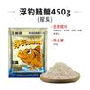 Cebo Tianyuan Deng gang pesca flotante carpa plateada y carpa cabezona 450g versión dorada pesca flotante carpa plateada y carpa cabezona viento del oeste viejo. El rey dragón fantasma odia a hua