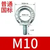 Tornillo de Ojo para Levantar Molde Estándar Nacional Estándar Alemán Clavo Rosca Fina Extendida Galvanizado Británico Americano Tornillo de Ojo para Levantar GB825M64
