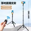 Soporte de Transmisión en Vivo para Exteriores 828 Trípode Portátil para Teléfono Móvil Soporte de Piso Luz de Relleno Selfie Telescópico Ajustable