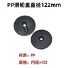 Accesorios para Equipo de Fitness Cubierta de Polea Carcasa de Polea Caja de Polea de Hierro Cubierta Decorativa de PVC para Equipo Deportivo de Fuerza