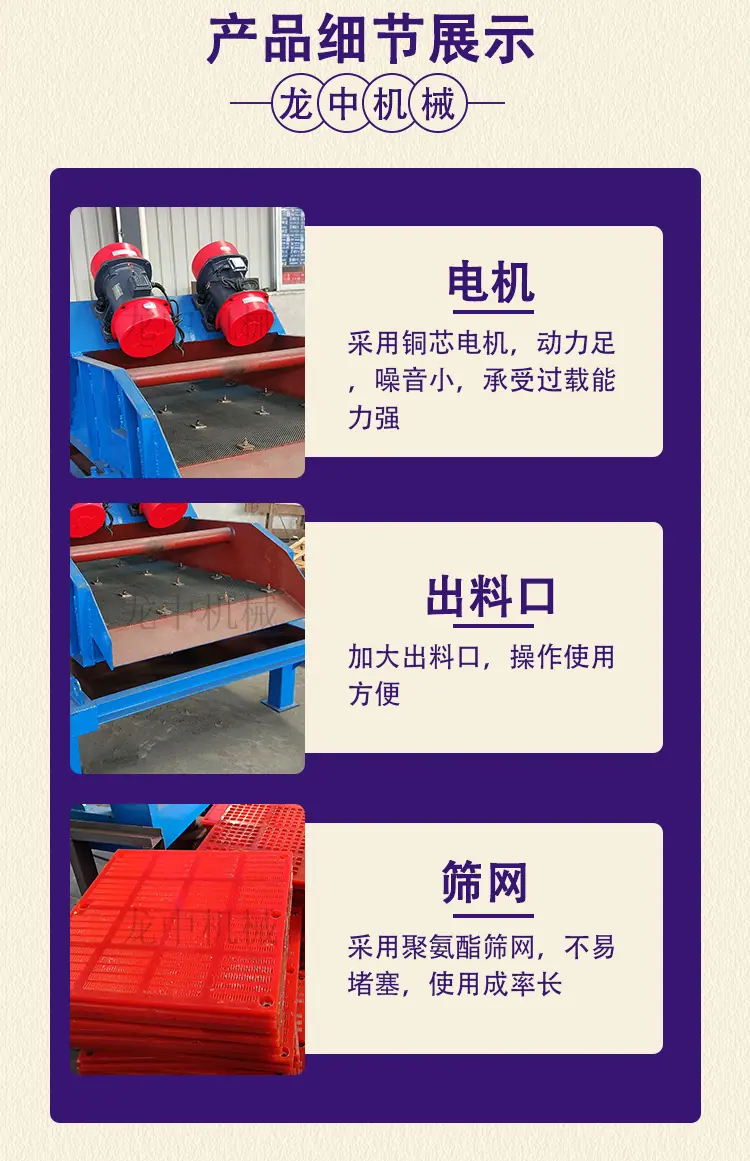 脱水筛 (3).jpg