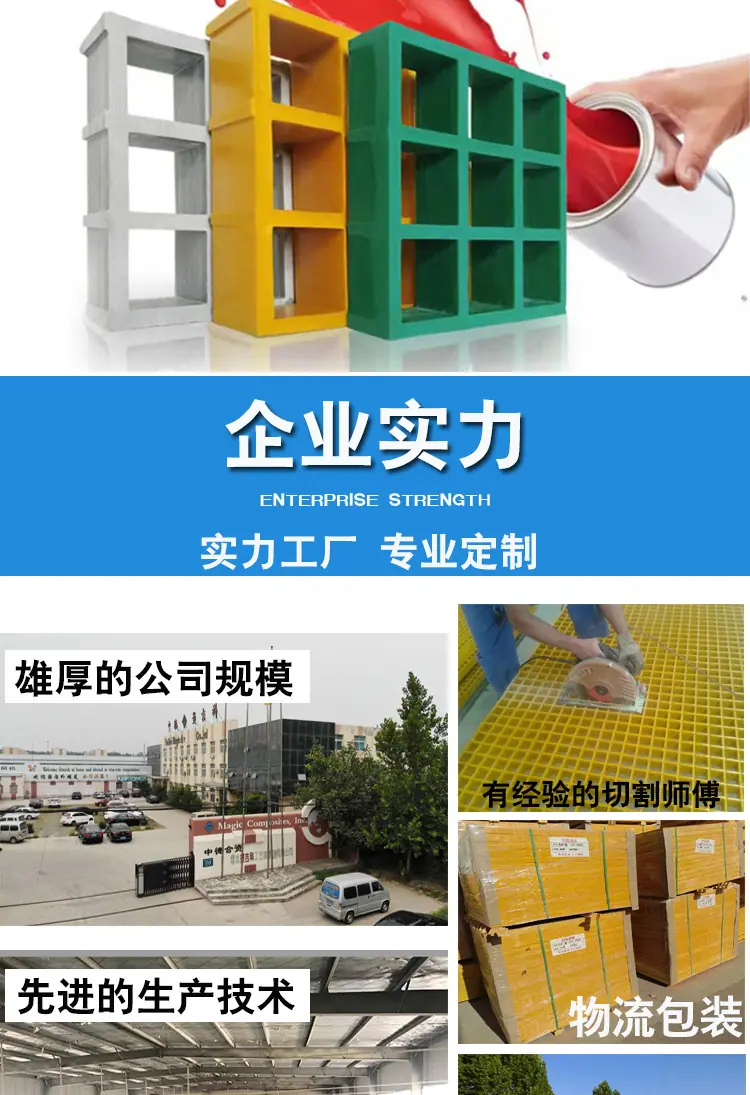 玻璃钢格栅板