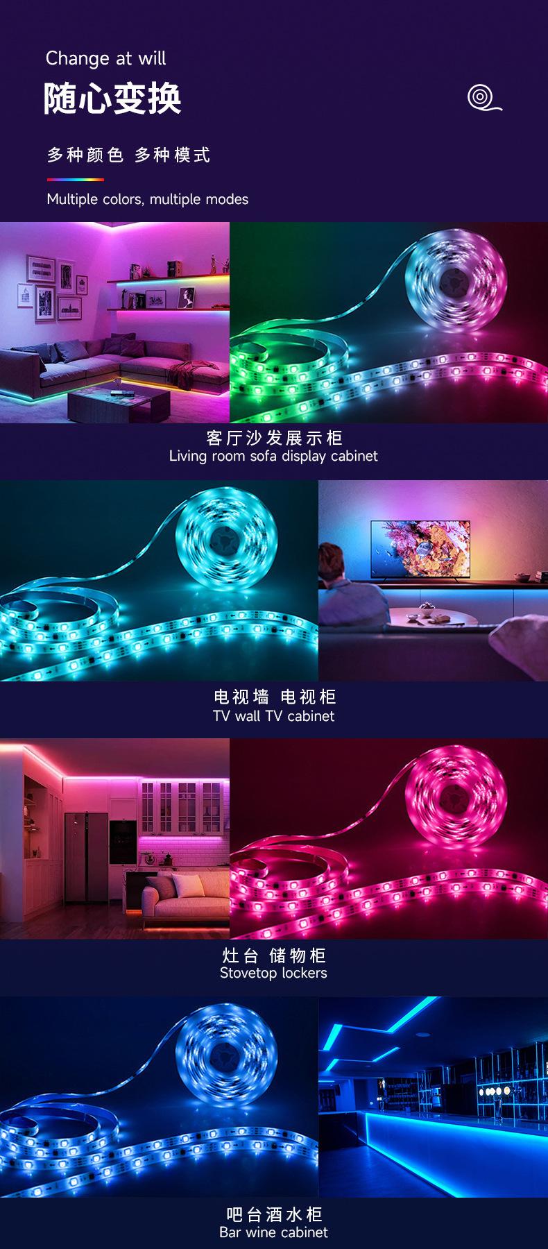 24-0730-幻彩灯带套装(SSG-403)详情_05.j