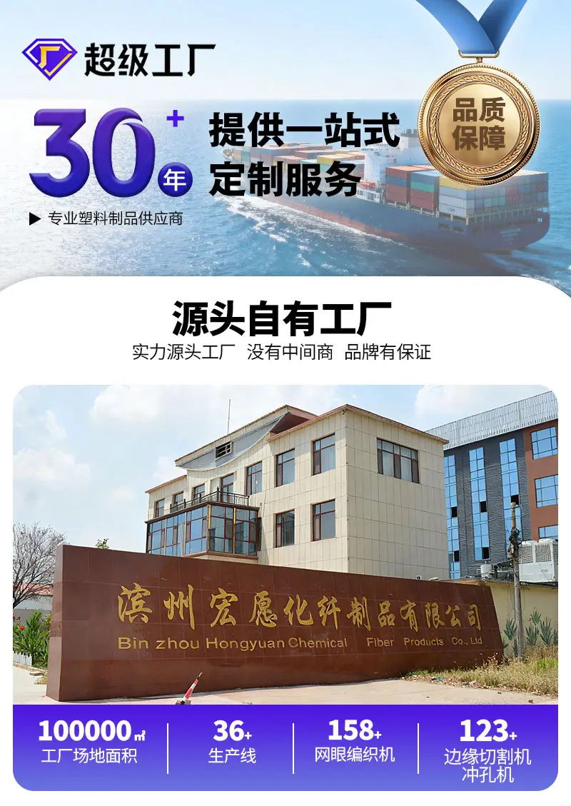 1688-包边打孔遮阳网-详情页_13