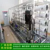 Equipo de Tratamiento de Agua Ro a Gran Escala de Hebei_Equipo de Membrana de Nanofiltración 5T/H_Fabricante de Máquinas de Agua Pura Industrial Lvjian Suministros