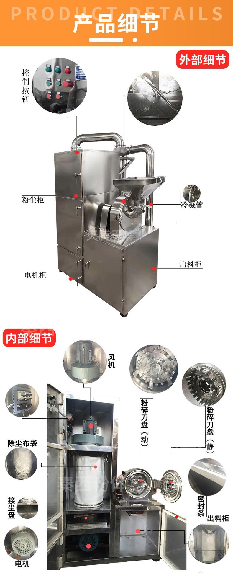 中草药粉碎机