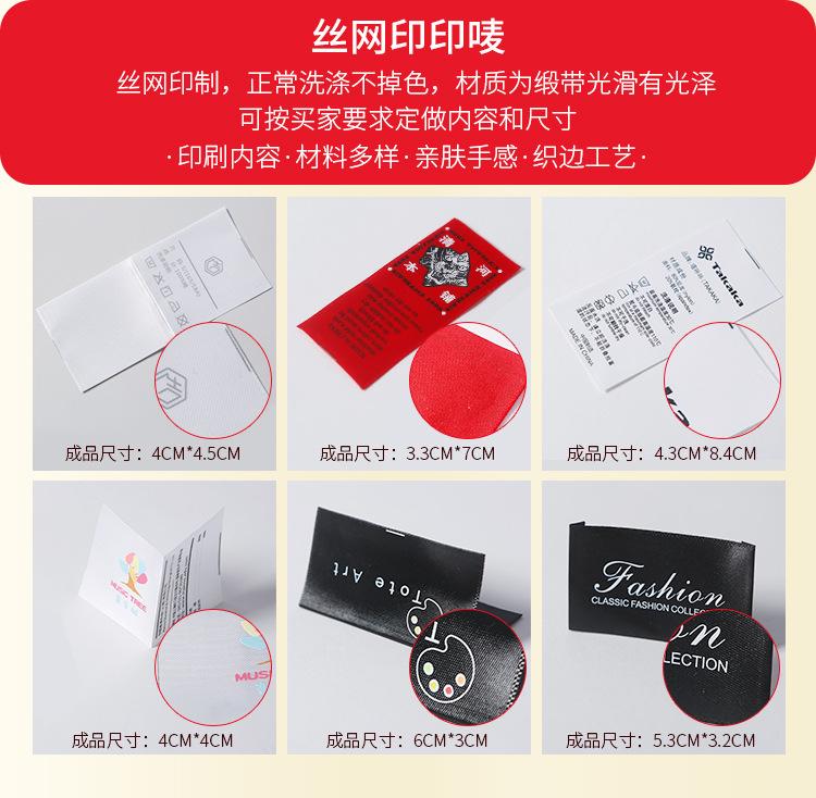 织唛详情_08