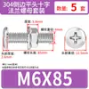 Conjunto de Parafusos e Porcas de Cabeça Chata Chanfrada Phillips de Aço Inoxidável 304 M4 M5 M6 M8 M10 para Flanges e Ferragens de Móveis