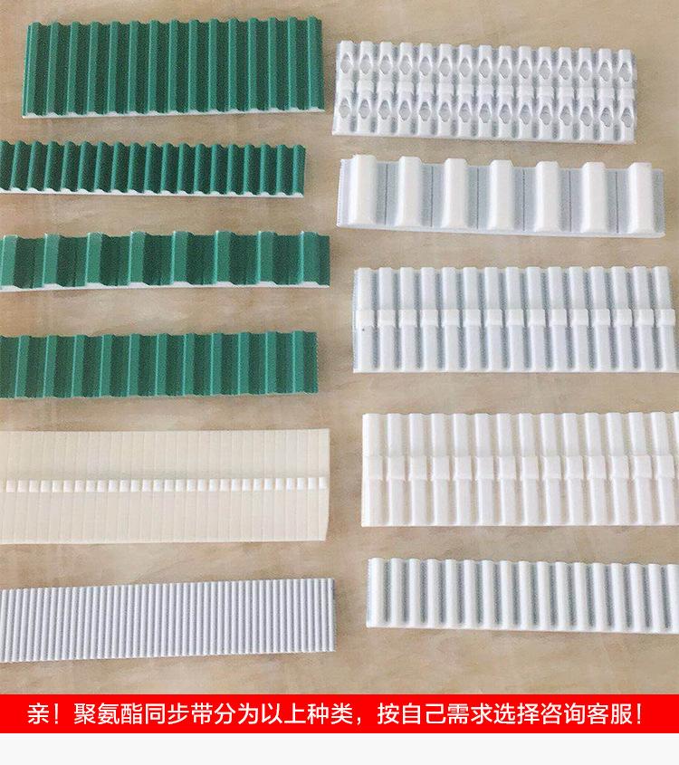 圆弧齿聚氨酯同步带-08.jpg
