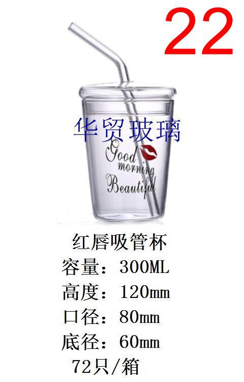 果汁杯-红唇吸管杯.jpg
