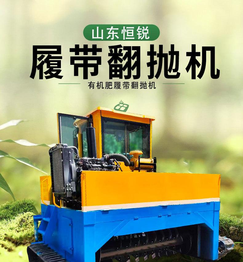 翻抛机_01