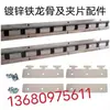 Acero Inoxidable 304 Canaleta de Quilla Cortina de Puerta Blanda Quilla de Hierro Engrosada Accesorios de Cortina de Puerta Blanda de PVC Cortina de Puerta de Plástico