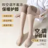 Calcetines hasta la rodilla para mujer, calcetines de aire acondicionado, calcetines hasta el muslo, antienganches, antideslizantes, cálidos, de media pantorrilla, calcetines largos, estilo fino para verano