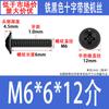 Tornillos de Cabeza Cruzada de Hierro Negro con Arandela, Tornillos para Máquina de Cabeza Plana con Cola Plana de Acero al Carbono Pwm 1.4M2M3M4M5M6