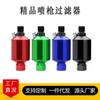 Separador de agua y aceite para pistola de pulverización, filtro de aire para pistola de pulverización, rejilla de cola pequeña, rejilla de agua, accesorios para bomba de herramienta neumática