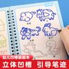 Libro de dibujo mágico de iluminación de trazo simple para jardín de infantes, libro de dibujo Groove, cuaderno para niños, entrenamiento de control del lápiz para niños, aprendizaje de pintura