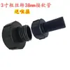Accesorios para Barril de Tono Adaptador de Válvula 80 Rosca Fina a 60 Rosca Gruesa Adaptador Rosca Fina a Rosca Gruesa 80 a 2 pulgadas