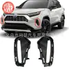 Aplicable al marco de la luz antiniebla 2022 Toyota Rongfang Rav4 versión EE. UU. US 521270R270 521280R270
