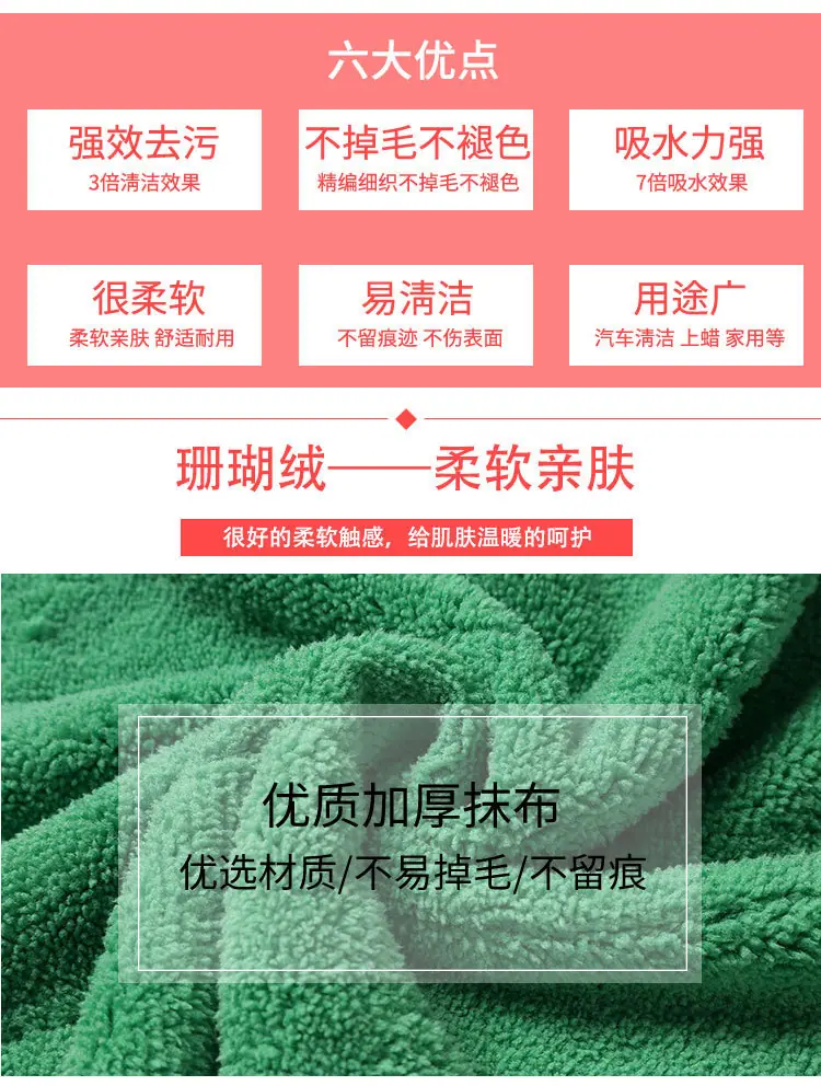 珊瑚绒毛巾、抹布。地板巾_06.jpg