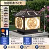 Valla Impermeable Exterior para Patio de Villa, Farol para Pilar de Puerta de Muro Exterior, Nuevo Estilo Chino Farol Solar para Pilar