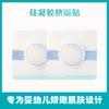 Fabricante de Parche de Protección de Silicona de Gel para Ombligo de Bebés y Niños, Parche Adhesivo Impermeable para Puntos de Acupuntura Sanfu, Parche para Ombligo al por Mayor
