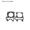 Loncin Wuji Sr150Ks150 Lx150T-29 Pcx150 Kpv150 Junta de Empaque Completa para Revisión de Sellado de Vehículo