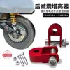 Accesorios de modificación para motocicleta amortiguador scooter vehículo eléctrico amortiguador trasero vehículo todoterreno potenciador