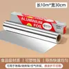 Papel alumínio de grau alimentício para uso doméstico, adequado para churrasqueira, forno e air fryer, resistente a altas temperaturas, antiaderente e descartável para uso na cozinha.