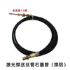 Tubo Guía de Alimentación de Hilo para Soldadura Láser Portátil Weiyi Varilla Guía Boquilla de Alimentación de Hilo Conector Tubo Guía de Soldadura de Aluminio Rueda de Alimentación de Hilo en Forma de U