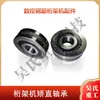 Máquina de Truss Cuchilla Guía de Electrodo Ranura Aro Curvo Rueda de Tracción Placa de Presión Placa de Soldadura Yin Feng Kaibo Construcción de Precisión Yi Zhou Accesorios