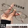 Gafas Versátiles Estilo Coreano Cat-Eye con Filtro Azul y Fotocromáticas, con y sin Graduación, para Mujeres y Hombres Modernos, Similares a Xiaohongshu