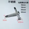 Tornillo Autorroscante para Metal con Cabeza Plana, Cola de Taladro, Avellanado, Phillips, Autorroscante, Autoperforante, Cola de Tornillo de Acero Inoxidable 410, Cola de Taladro de Acero Inoxidable 304