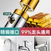 Extensor de Torneira Cozinha Anti-Salpicos Conector Universal Aerador Giratório Universal Filtro Manga de Conversão Bocal