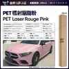 Película para Coche de Mascotas que Cambia de Color Serie Rosa Vinilo Película Protectora que Cambia de Color para Todo el Cuerpo Rosa Floral Láser Rosa Rubor