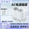 Enchufe de Alimentación AC Certificado CCC CE AC-005 Blanco Dos Pines Cola de Ocho para Afeitadora