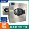 Secadora Industrial Acero Inoxidable Secadora Automática Ahorro de Energía Alta Eficiencia Tambor Comercial Equipo de Gran Capacidad Secadora de Ropa