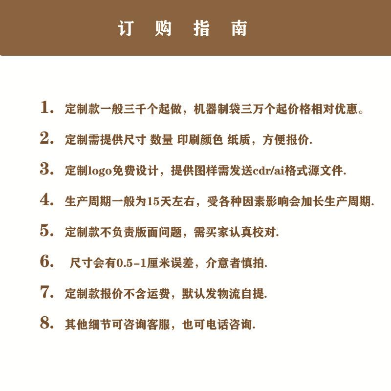指南