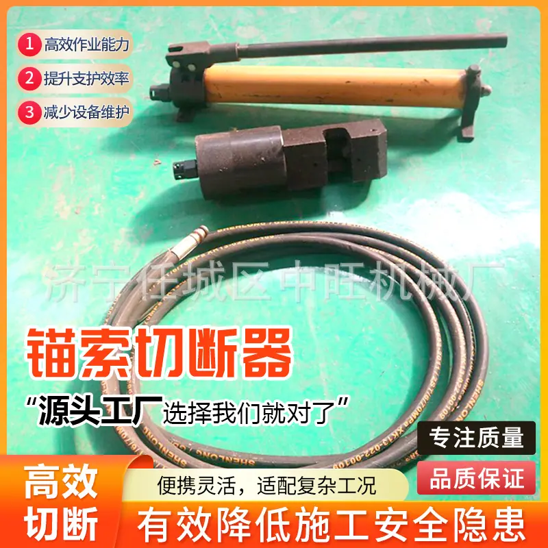 锚索切断器详情页10.jpg