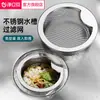 Filtro de Malla para Fregadero de Cocina Acero Inoxidable Lavabo para Lavar Verduras Filtro de Malla para Residuos de Desagüe Tapón Universal para Desagüe de Fregadero