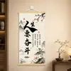 A vida exige esforçoPintura de parede inspiradora estilo chinês novo para sala de estar, escritório, sala de estudo e fundo de hall de entrada rolo