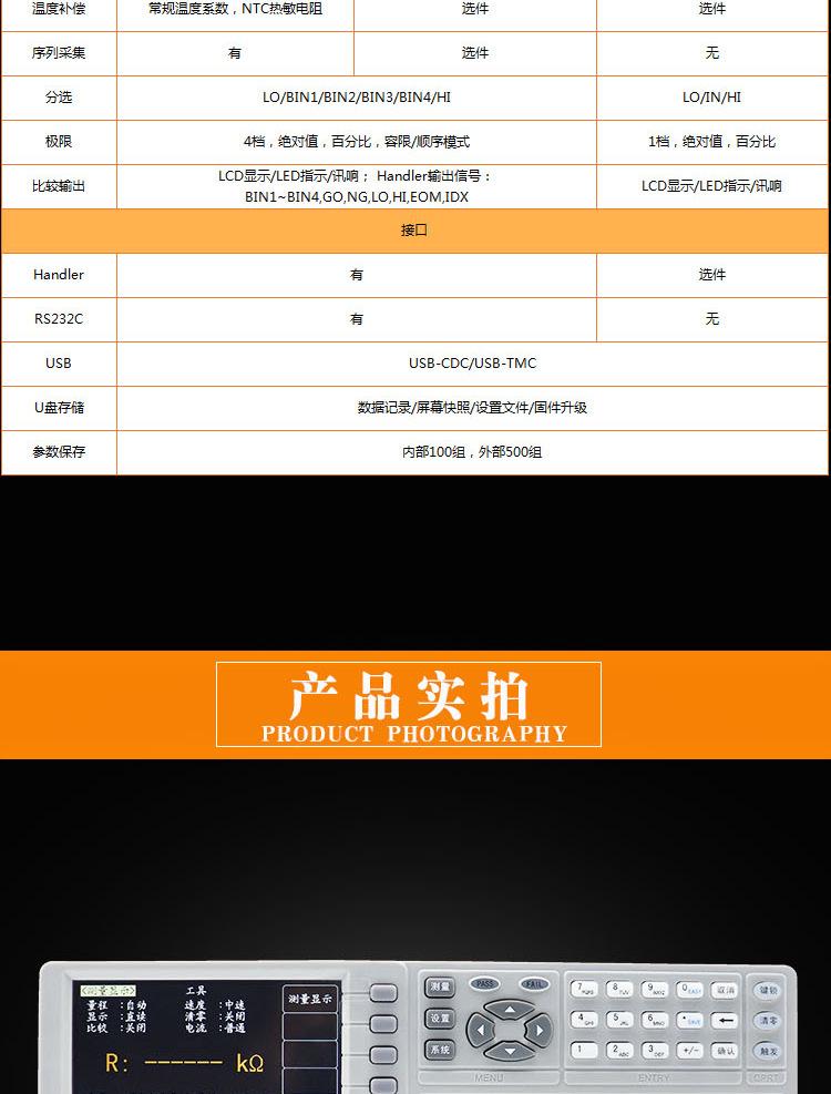 优高U2516B-详情_08