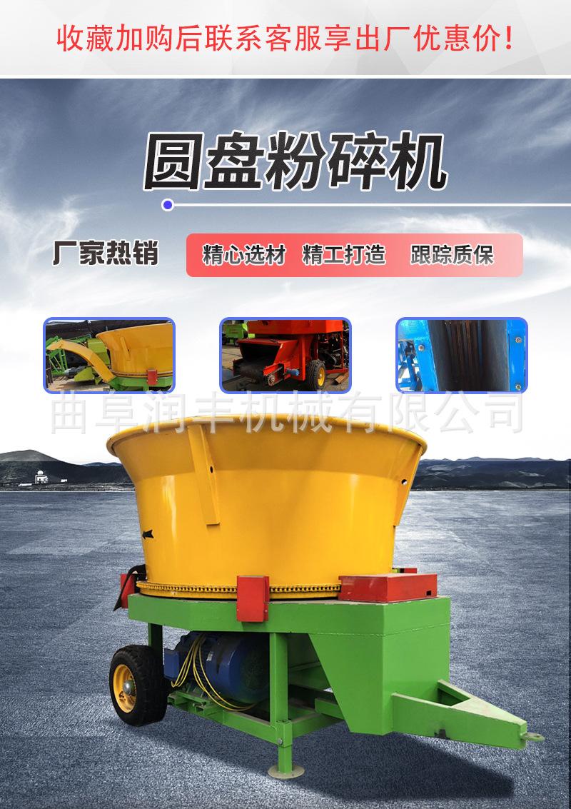 圆盘粉碎机