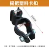 Acessório de Partida Manual para Micro Enxada Rotativa, Suporte de Fixação com Fivela de Plástico, Clipe para Manivela de Partida