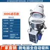 Alimentador de Vacío 700G Transportador de Vacío Totalmente Automático Rellenador Alimentador de Gránulos de Plástico Máquina de Succión de Colza