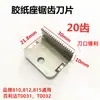 Base de cinta de oficina rueda de cuchilla cortadora diente de hierro tamaño rueda doble rodillo de goma de mesa accesorios de mesa de corte