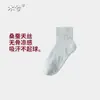 Calcetines blancos para mujer, calcetines cortos de seda de morera finos de verano, calcetines huecos transpirables sin costuras para damas, versátiles y modernos
