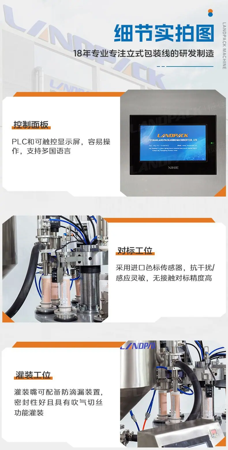 全自动封尾机+冷却机+蜂蜜+锋源-详情页_07.jpg