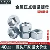Tuerca de Seguridad Hexagonal de Punto de Presión de Metal Antiaflojamiento Autocierre de Acero al Carbono Galvanizado Grado 8/10 Gb6185