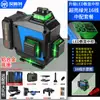 Nivelador Láser Infrarrojo de 12 Líneas 16 Líneas Luz Verde Alta Precisión para Interiores y Exteriores Luz Fuerte Nivelación Automática Medidor Láser