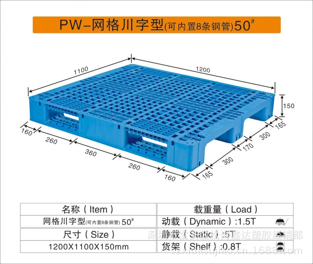 PW-网格川字型50#